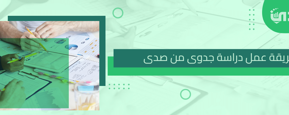 صدي-2